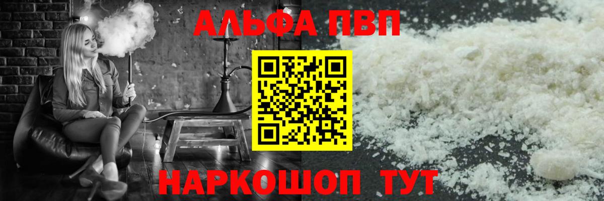 A-PVP мука Вятские Поляны