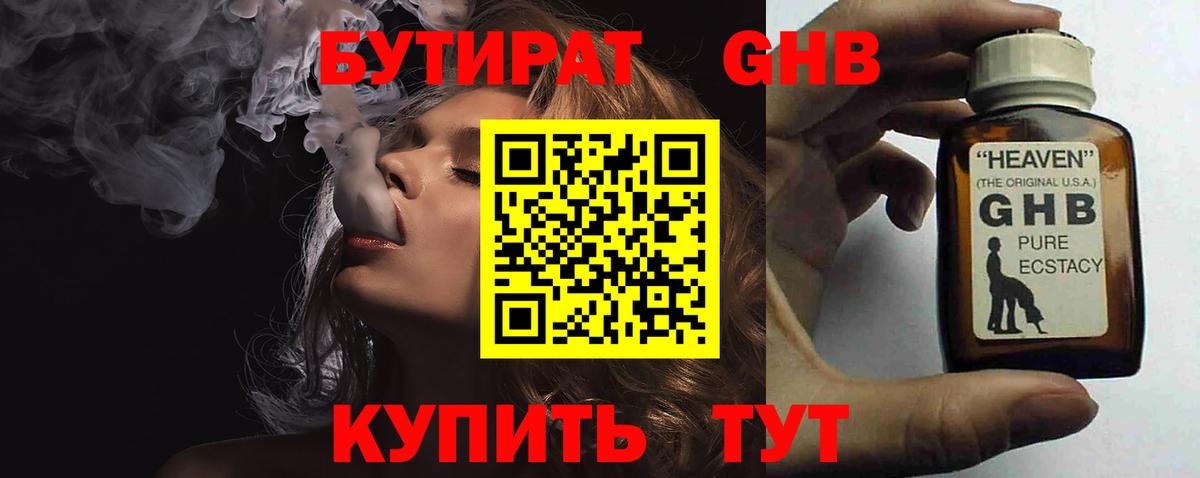 Вятские Поляны  БУТИРАТ BDO  Вход с VPN 