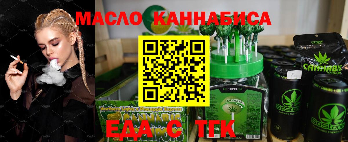 Вятские Поляны  Еда ТГК марихуана  Вход с VPN 