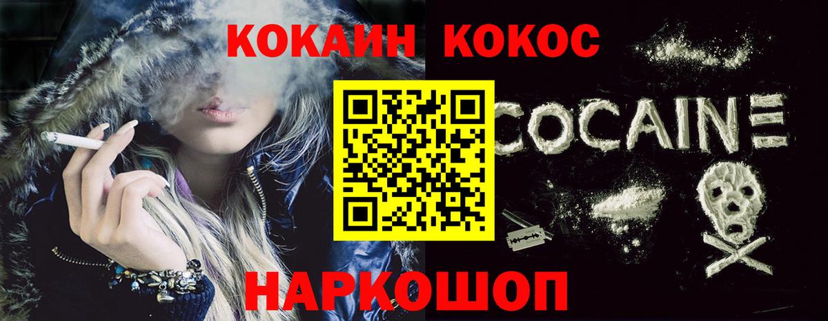 КОКАИН Fish Scale  КОКАИН Перу  Вятские Поляны  Вход с VPN 
