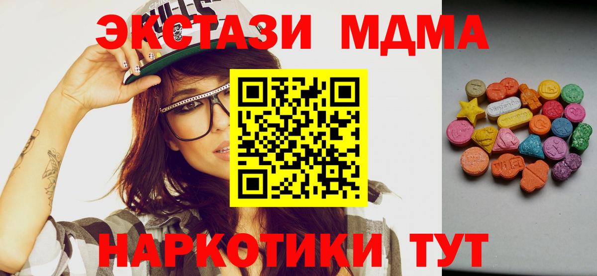 Экстази круглые Вятские Поляны