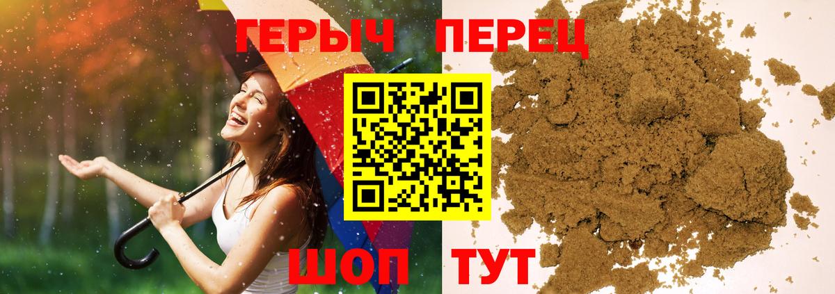 Героин Heroin Вятские Поляны