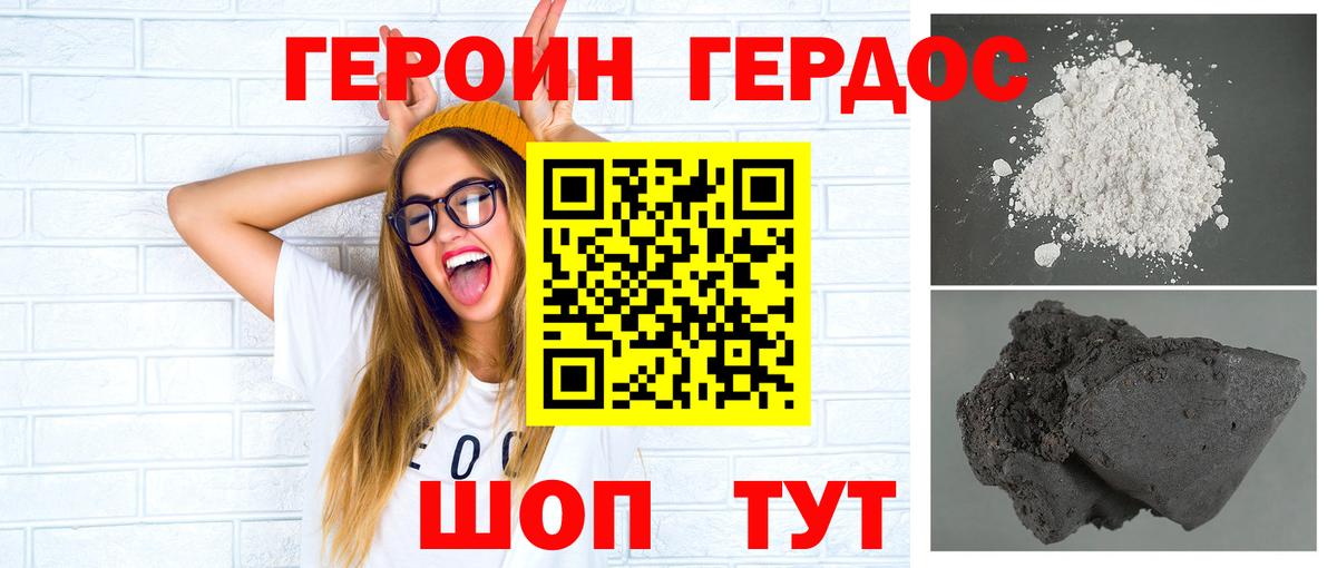 Героин белый  Вход с VPN  ГЕРОИН  Вятские Поляны 