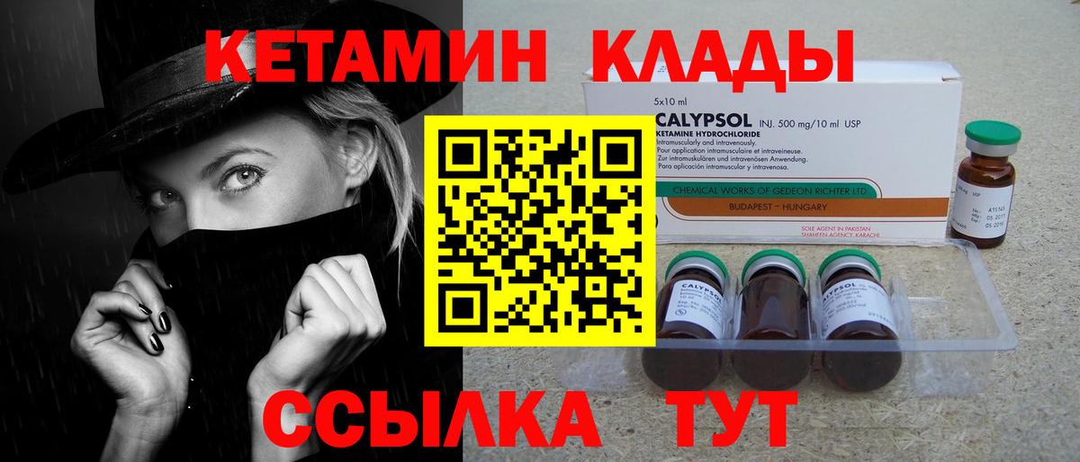 нарко площадка как зайти  Вход с VPN  Вятские Поляны  blacksprut ONION  Кетамин VHQ  Кетамин VHQ 