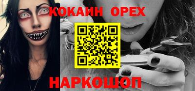 кокс Балашиха