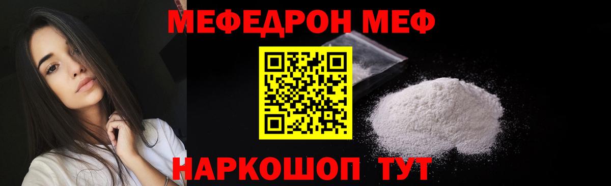 МЯУ-МЯУ  Мефедрон mephedrone  Вятские Поляны  Мефедрон  Вход с VPN  МЯУ-МЯУ mephedrone 