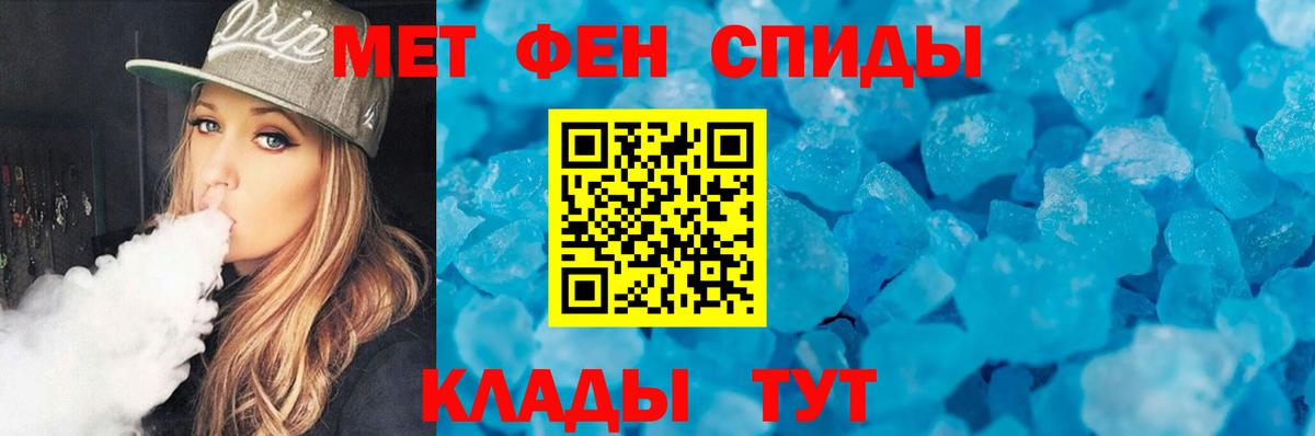 Первитин Декстрометамфетамин 99.9%  Вход с VPN  Вятские Поляны 