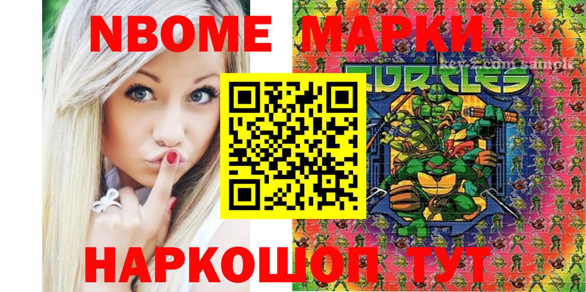 Вятские Поляны  Марки NBOMe 1,5мг  Вход с VPN 