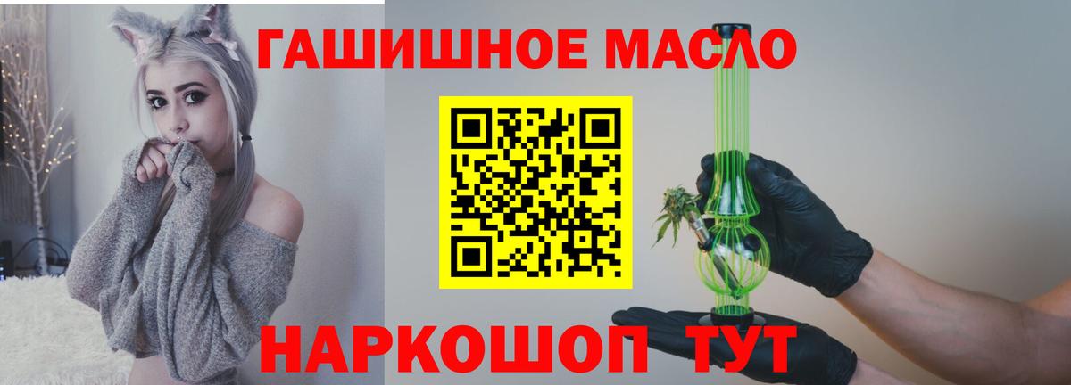 купить наркоту  Вход с VPN  Вятские Поляны  Дистиллят ТГК гашишное масло 